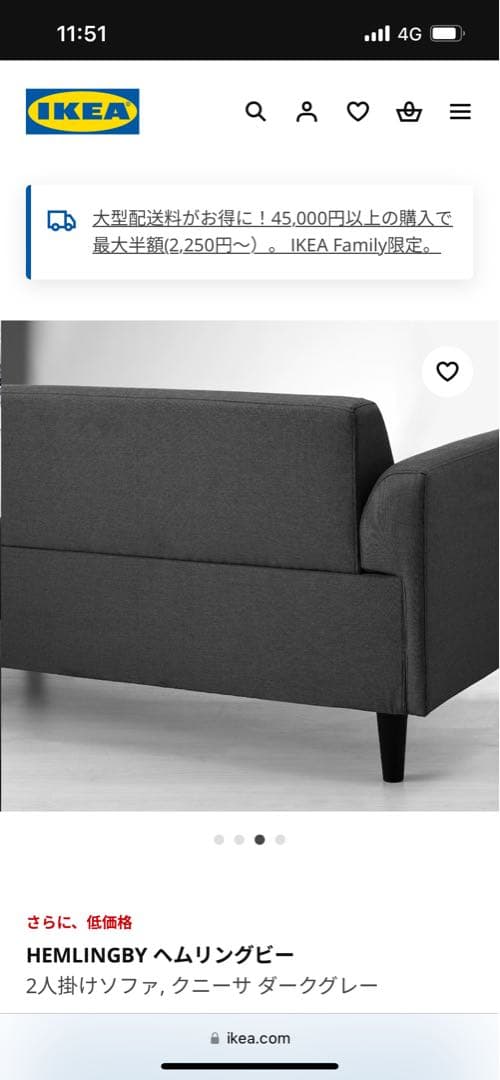 IKEA HEMLINGBY 新品　美品　2人掛けソファ ダークグレー　イケア