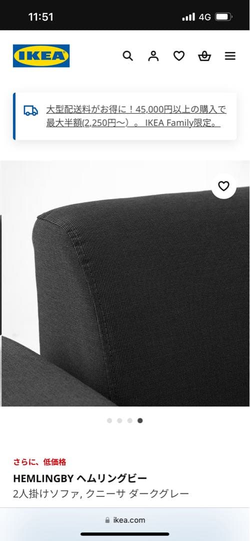 IKEA HEMLINGBY 新品　美品　2人掛けソファ ダークグレー　イケア