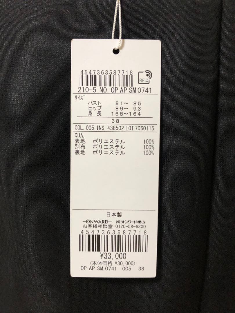 O391新品23区APPLAUDIRグログランロイヤル ドレス黒38￥33000