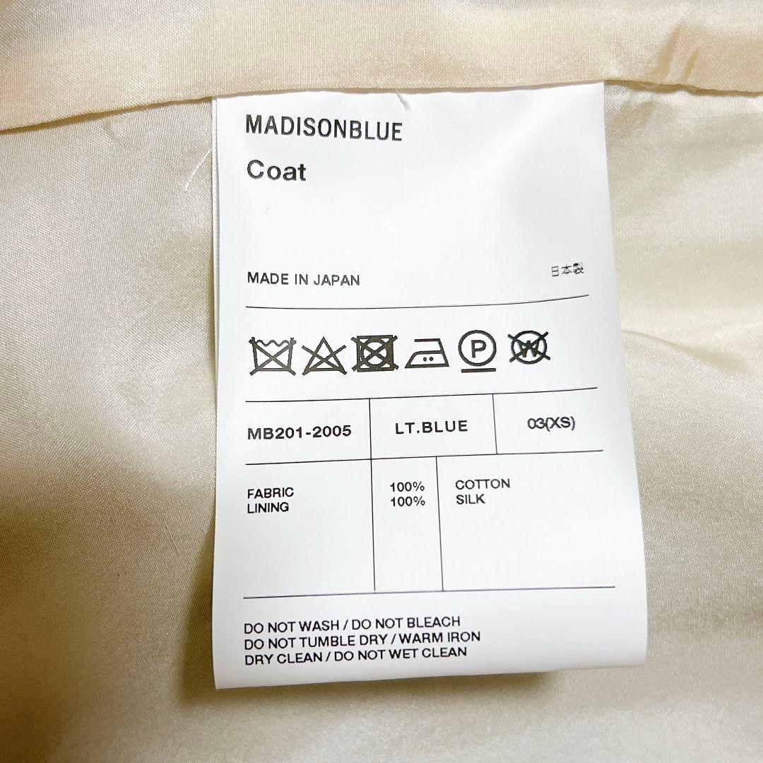 未使用タグ付 マディソンブルー バルカラーコート ブロークン デニム 裏地シルク
