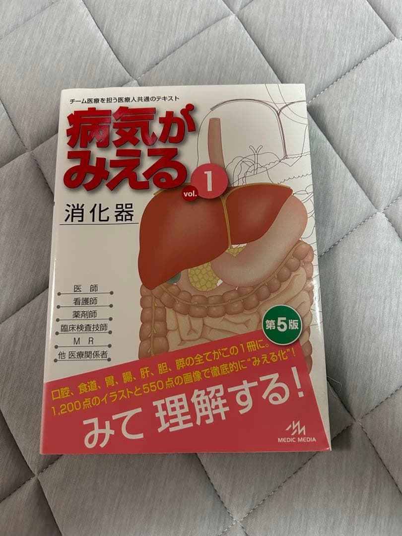 病気がみえる　セット　vol.1〜11巻