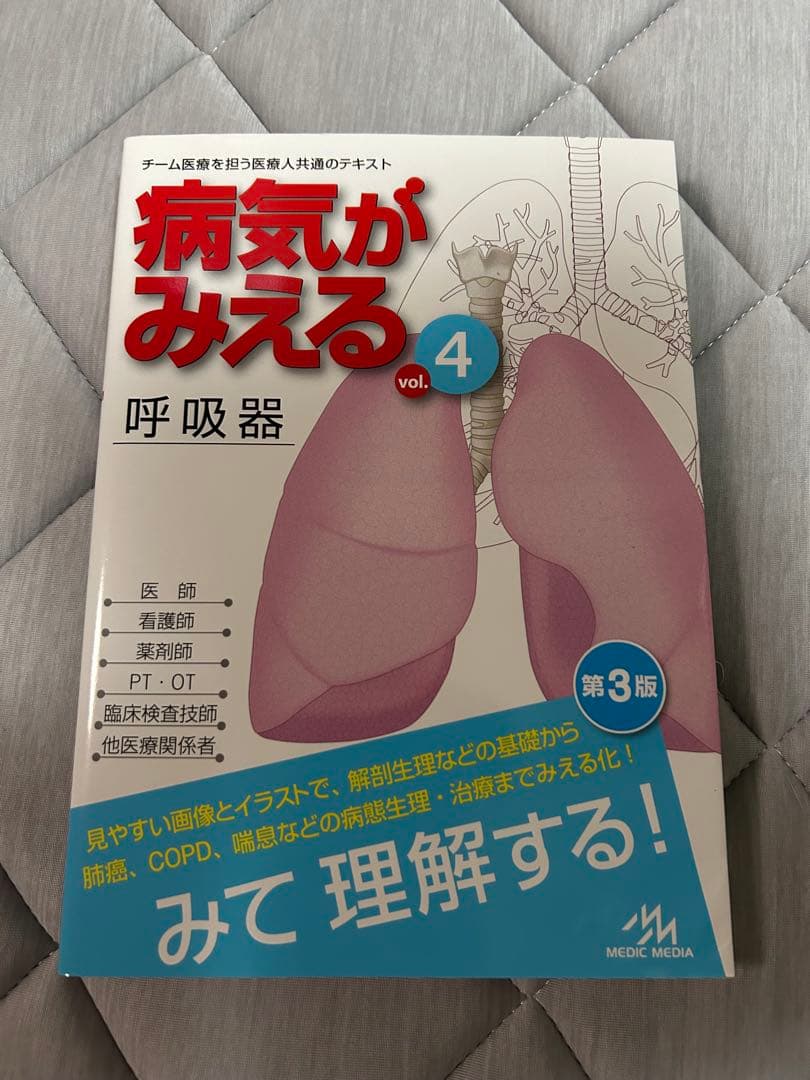 病気がみえる　セット　vol.1〜11巻