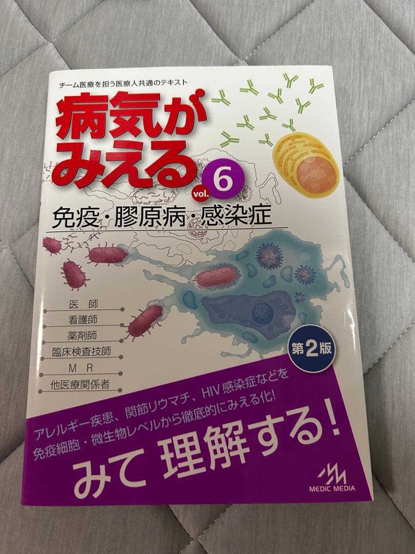 病気がみえる　セット　vol.1〜11巻