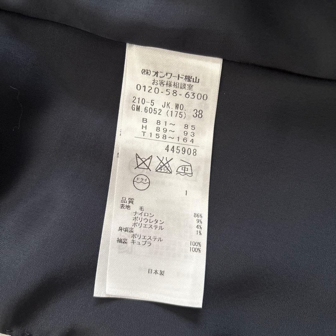 23区 パンツスーツ　ダークネイビー　ストライプ　サイズ違い　38&36