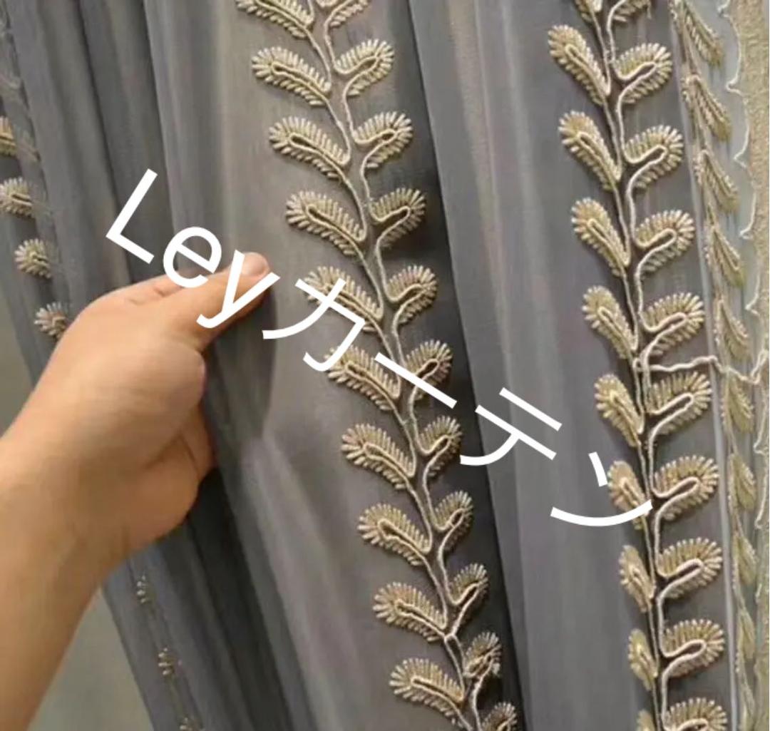 leysz5 レースカーテン　シンプル　4枚入り　高級　おしゃれ　レースカーテン