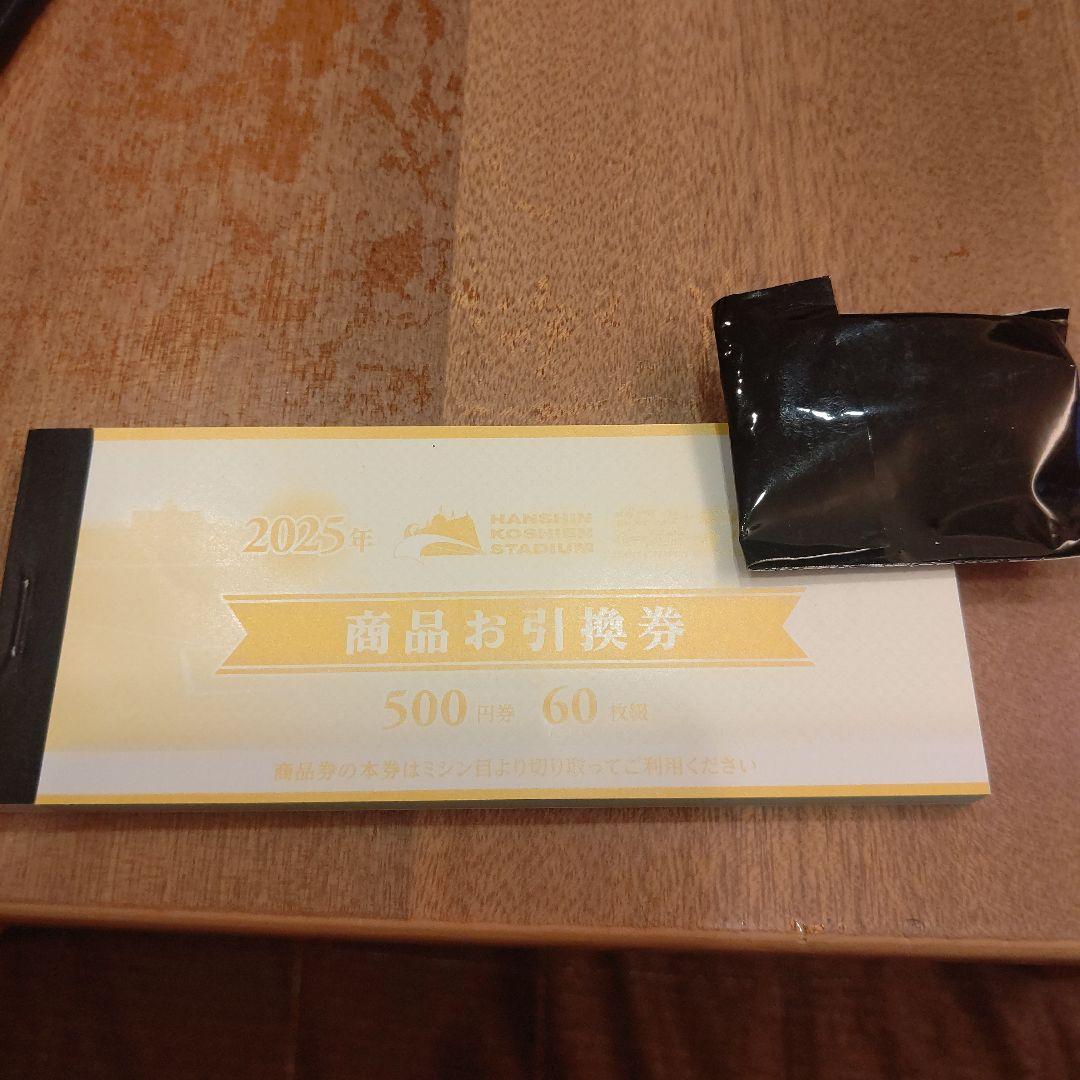 阪神タイガース商品お引換券 500円 60枚 2025年