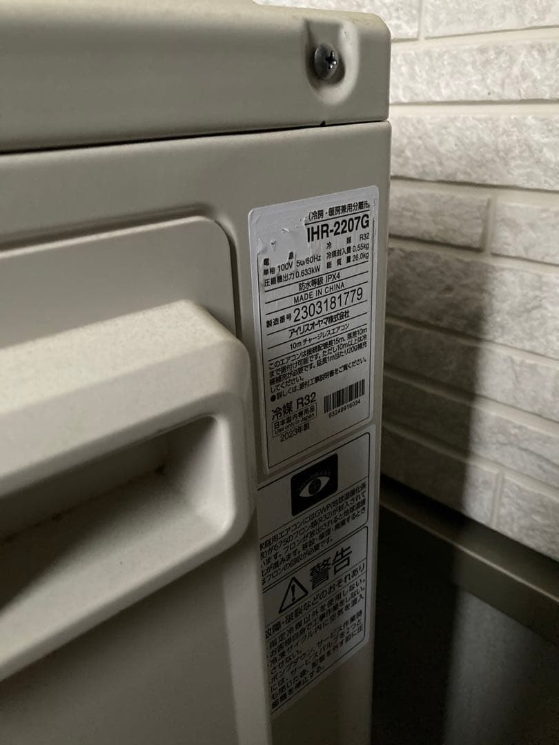 【リモコンなし】アイリスオーヤマ エアコン IHF-2207G 2023年製