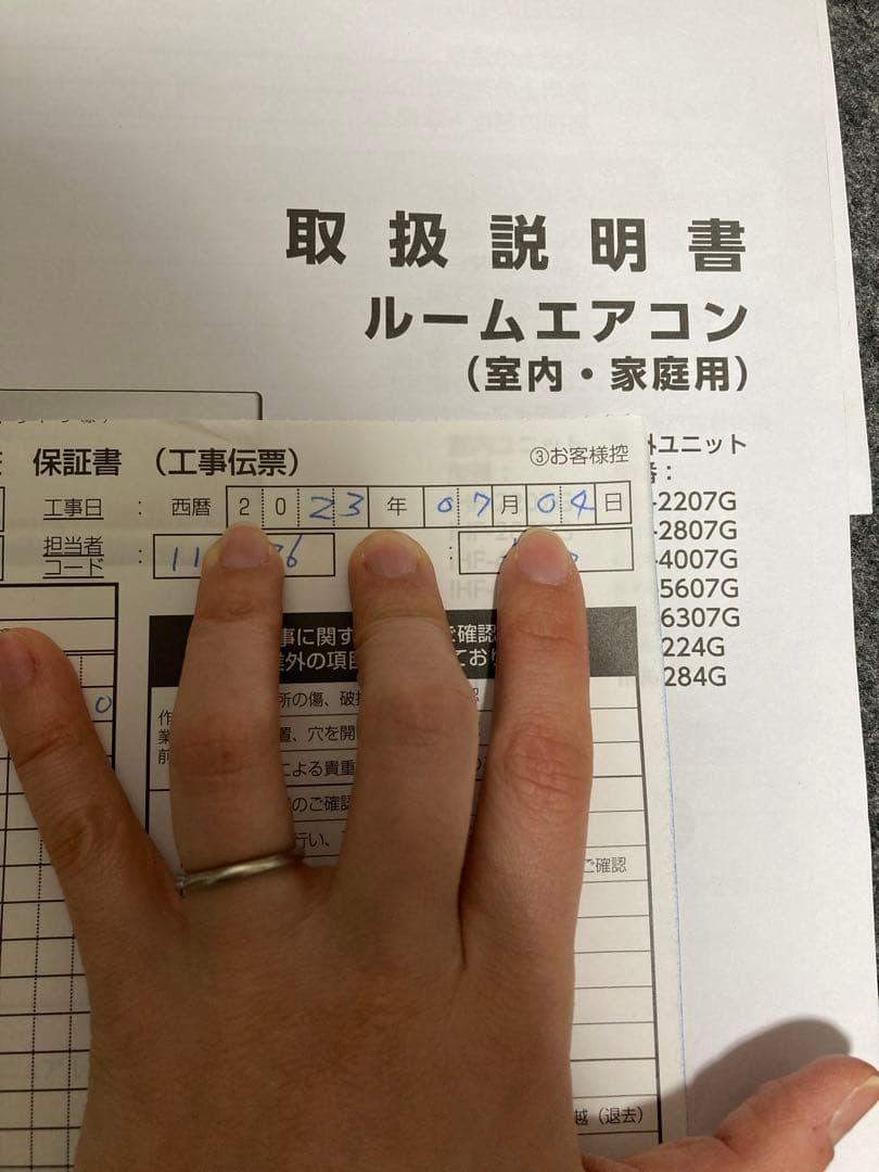 【リモコンなし】アイリスオーヤマ エアコン IHF-2207G 2023年製