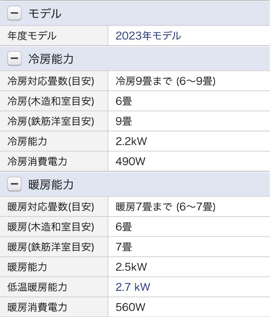 【リモコンなし】アイリスオーヤマ エアコン IHF-2207G 2023年製