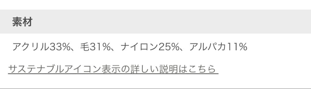 まや　アンヌーク　anuke ニットワンピース