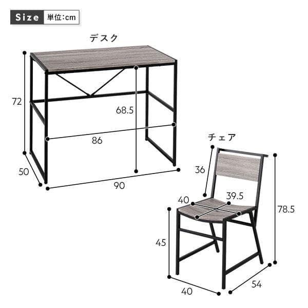 デスクセット 2点セット 〔 デスク 幅90cm ＋チェア 1脚 〕ヴィンテージ