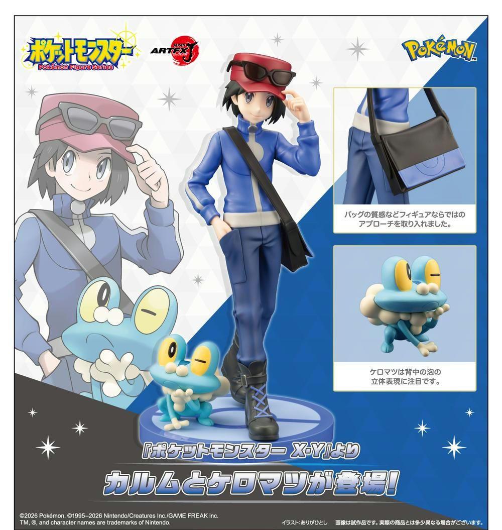 ARTFXJカルム with ケロマツ　コトブキヤ　ポケットモンスター