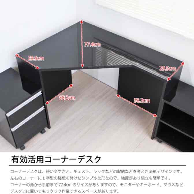 鏡面仕上げで高級あふれるデスク、チェスト、ラック三点セット