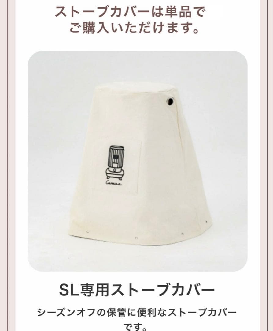 【限定カラー・完売品】　コロナストア 石油ストーブ　あずきミルク　ストーブ