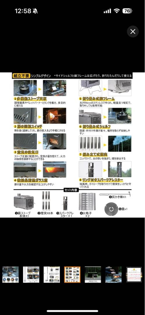 スームルーム　薪ストーブ　年内だけ