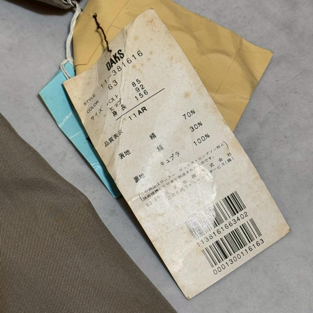 DAKS ダックス　タグ付 トレンチコート 日本製 英国王室御用達 R82