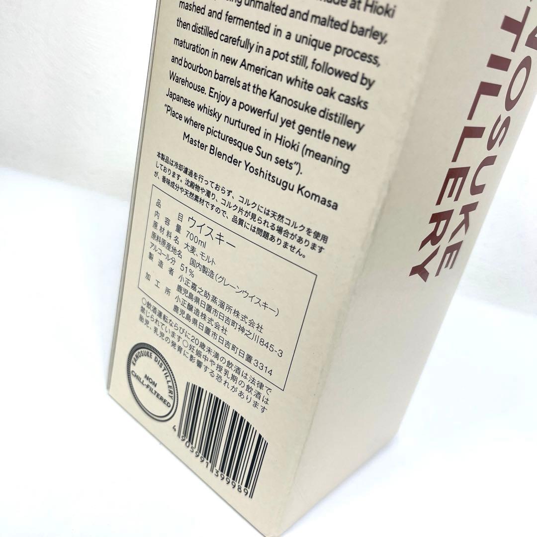 【未開栓】嘉之助 日置ポットスチル　ジャパニーズウイスキー　日置蒸溜蔵