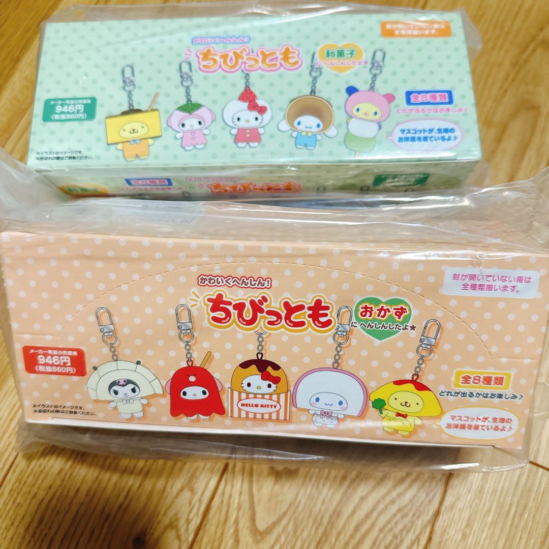 サンリオちびっとも　和菓子・おかず　コンプリートセット