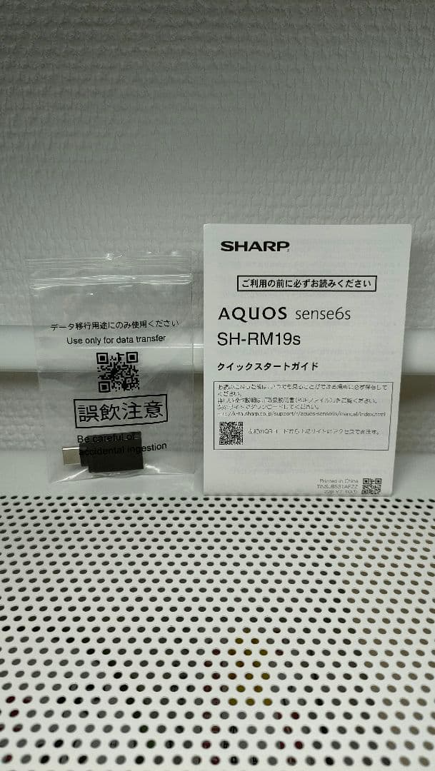 美品 AQUOS sense6s 楽天SIMフリ