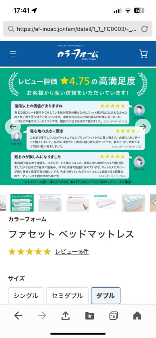 INOAC製カラーフォームFACET ファセット ベッドマットレス　ダブルサイズ