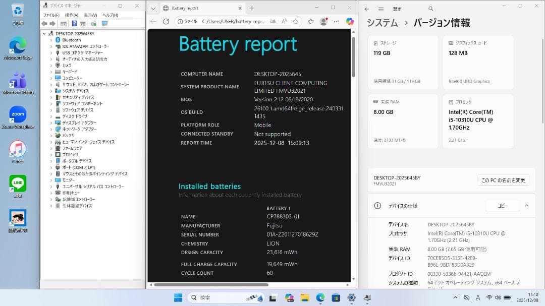 BY：LIFEBOOK U9310 Win11 i5 SSD Office付き