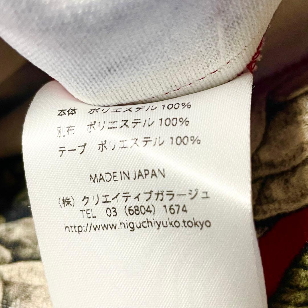 【試着のみ】ユーコヒグチ 開眼 トラックジャケット ボリス雑貨店