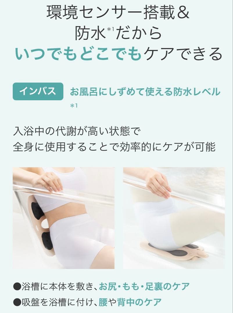 ミーゼ スパトレーナー 家庭用美容器 EMSマット YA-MAN