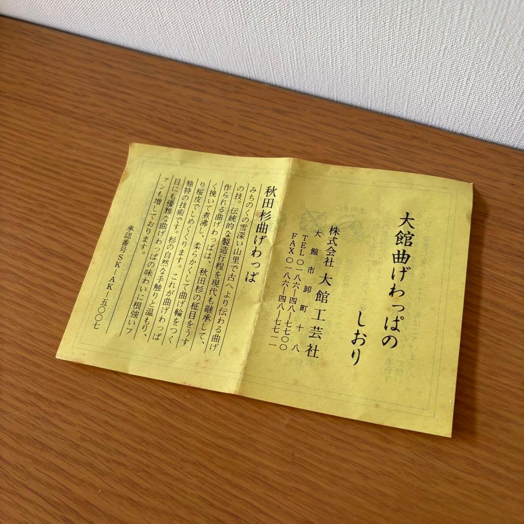 大館曲げわっぱ 秋田杉曲げわっぱ 梅花弁当