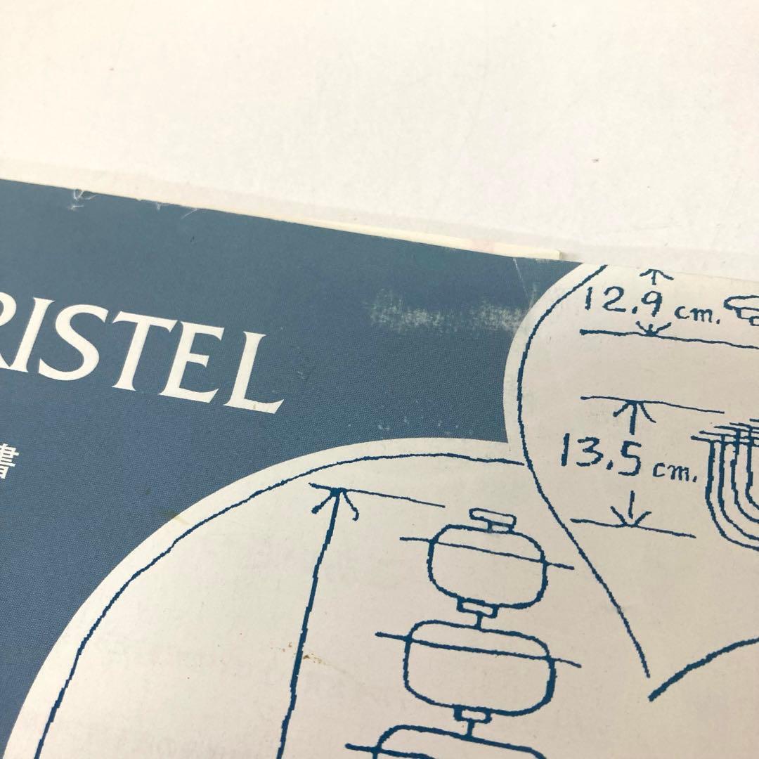 180-X CRISTEL グラフィットスターター PLUS 未使用