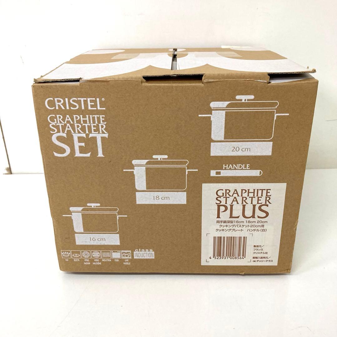 180-X CRISTEL グラフィットスターター PLUS 未使用