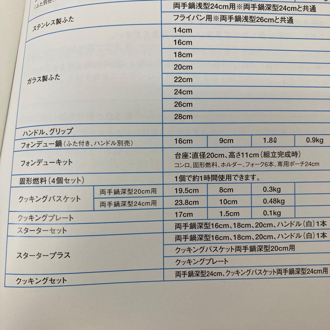 180-X CRISTEL グラフィットスターター PLUS 未使用
