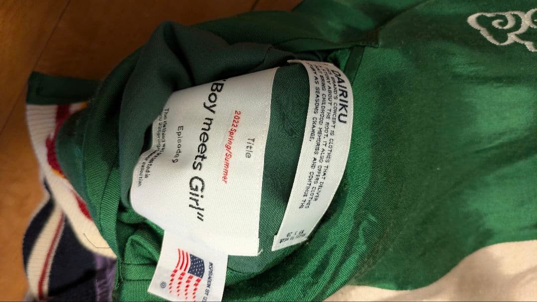 DAIRIKU スカジャン 2022