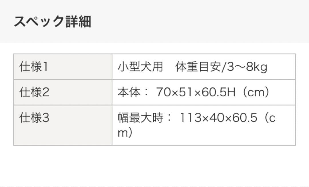 リッチェル｜Richell ペット用木製おくだけドア付ゲート（S）