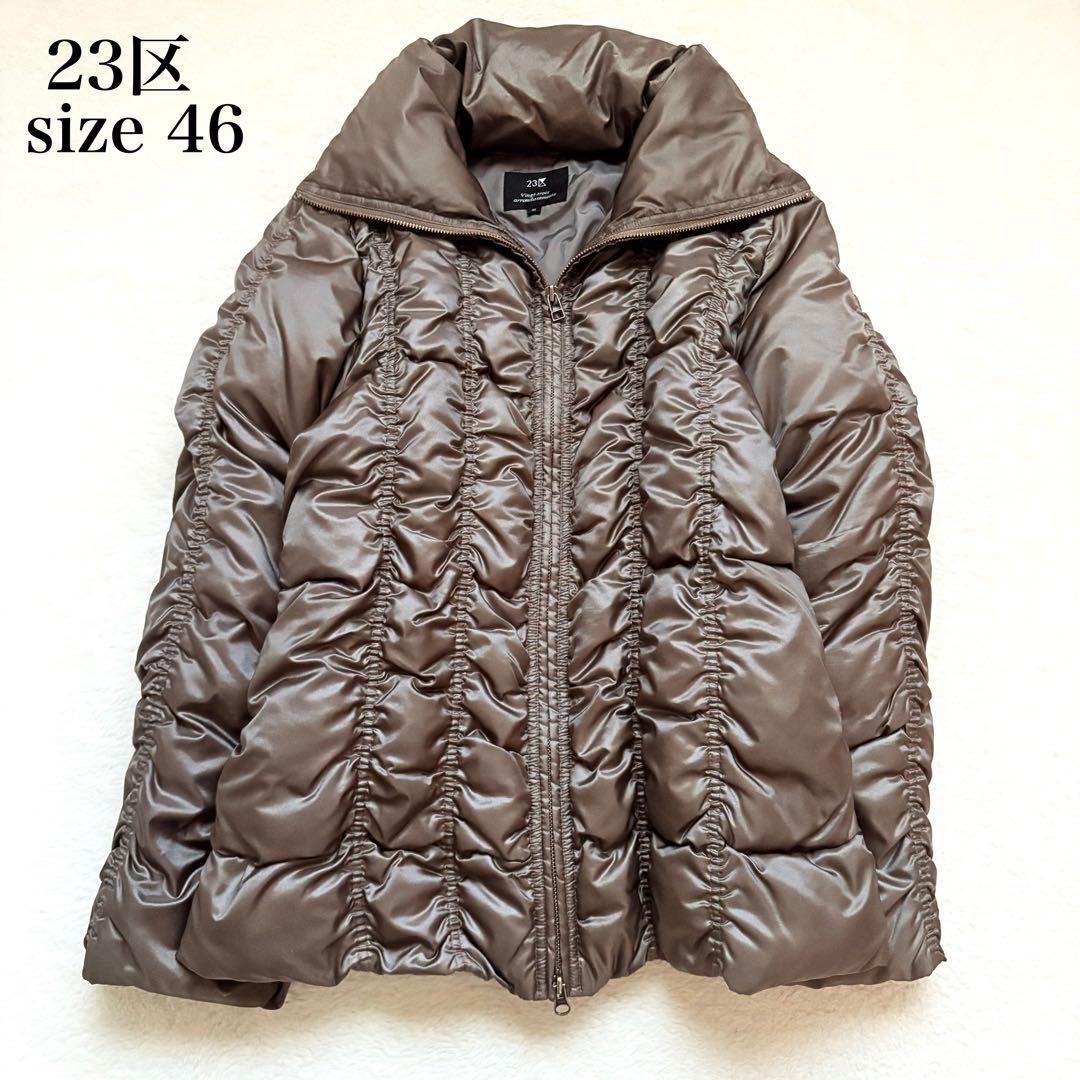【大きいサイズ】23区　洗える　ダウン　ジャケット　キルティング　ダブルジップ