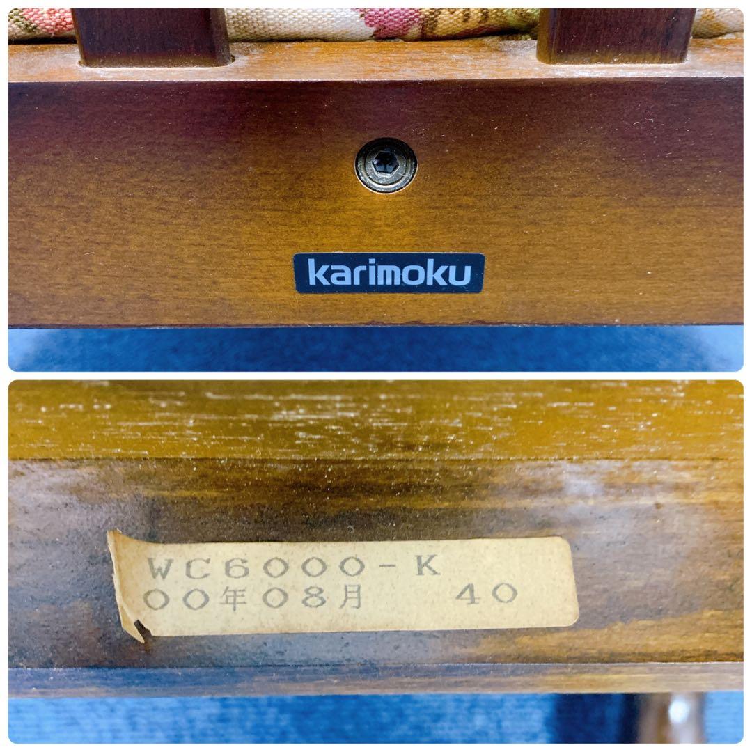 【稀少】karimoku カリモク アームチェア コロニアル フリージアグリーン