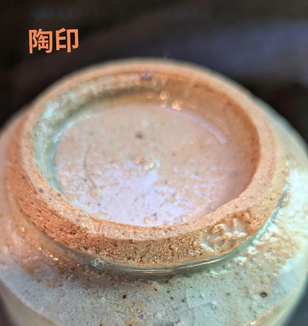 益子有数の窯元円道寺窯三代目成井立歩作赤絵湯呑み。自由奔放で格調高い作品です