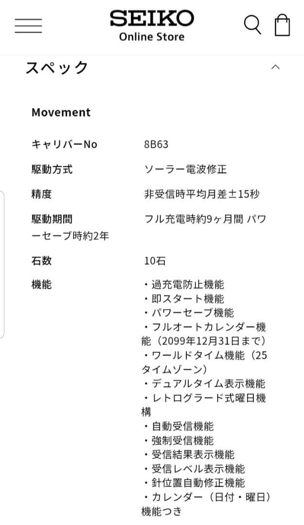 セイコー アストロン SBXY043