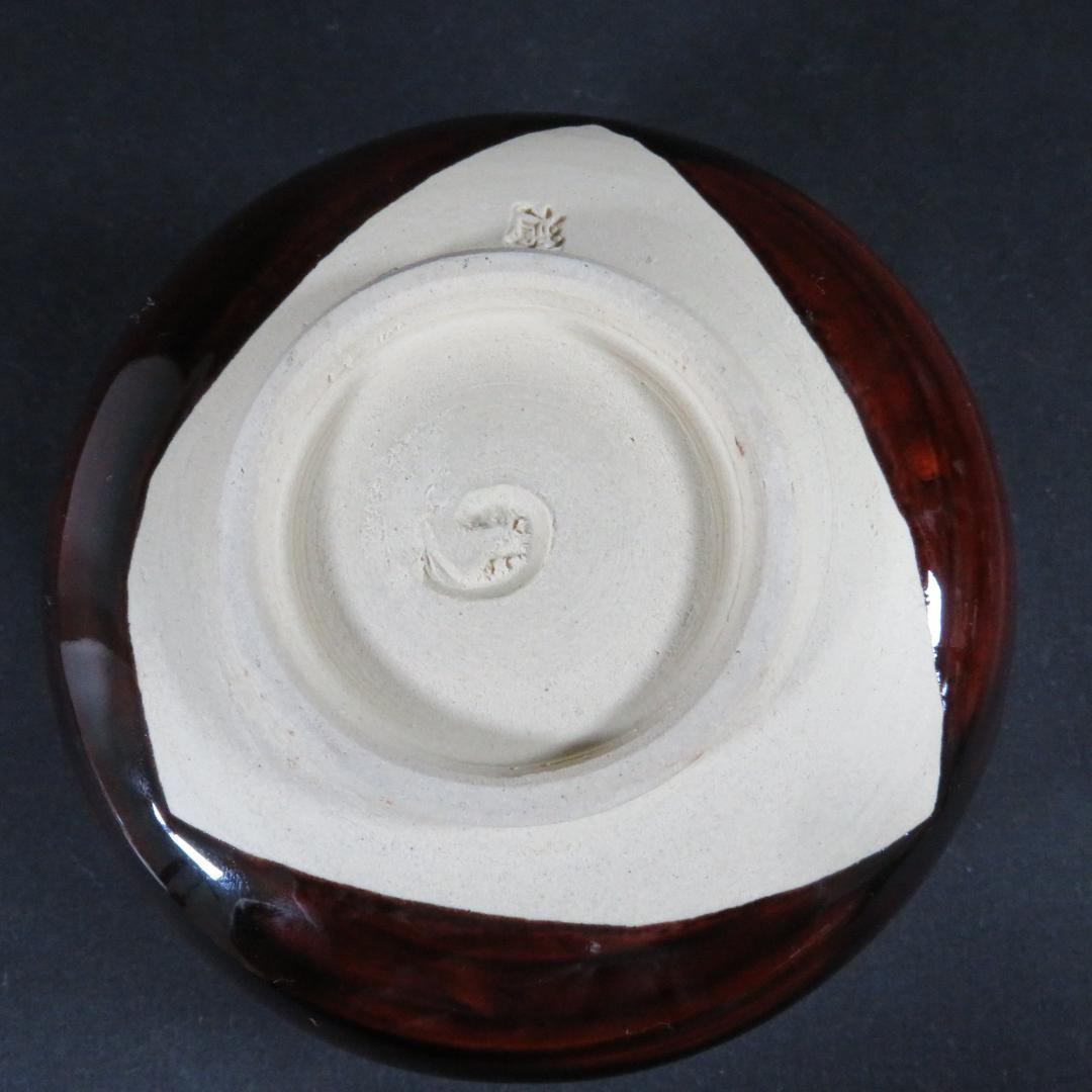 茶碗 満 合い箱 木箱 在銘 抹茶碗 茶器 茶道具 茶の湯