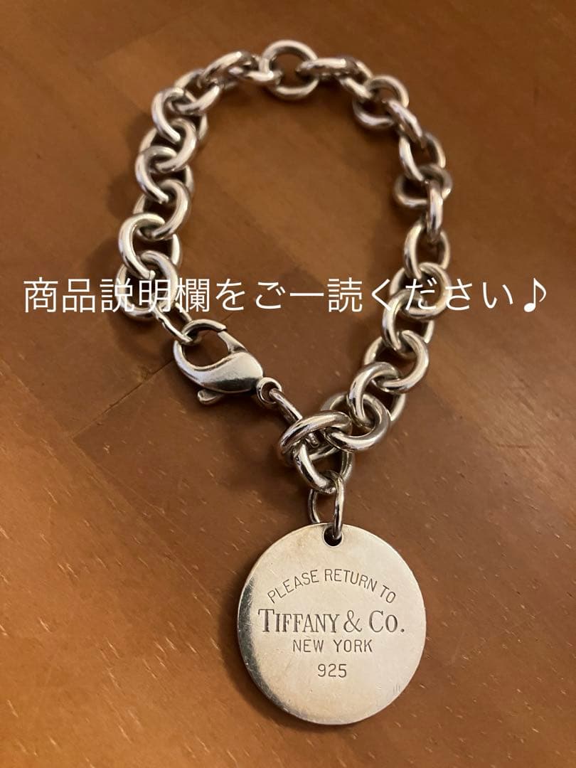 Tiffany & Co. 925 ティファニー　リターントゥ ブレスレット