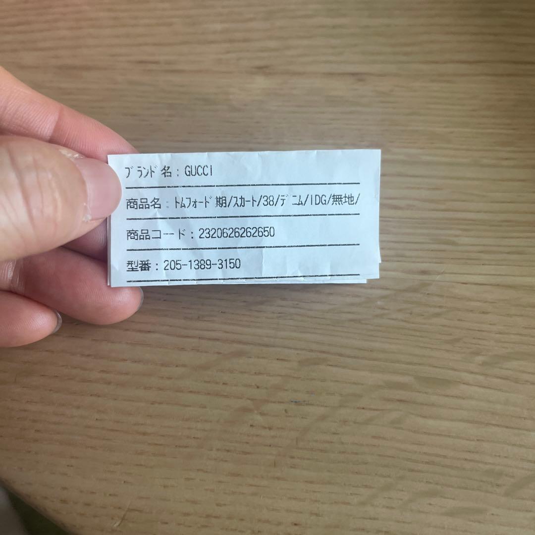 グッチ　デニムスカート サイズ38