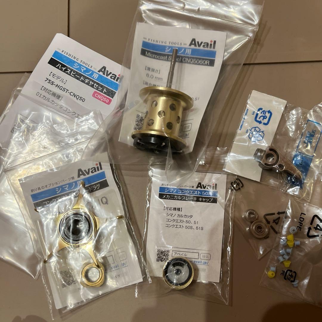 シマノ 01 カルカッタコンクエスト 50 アベイル Avail