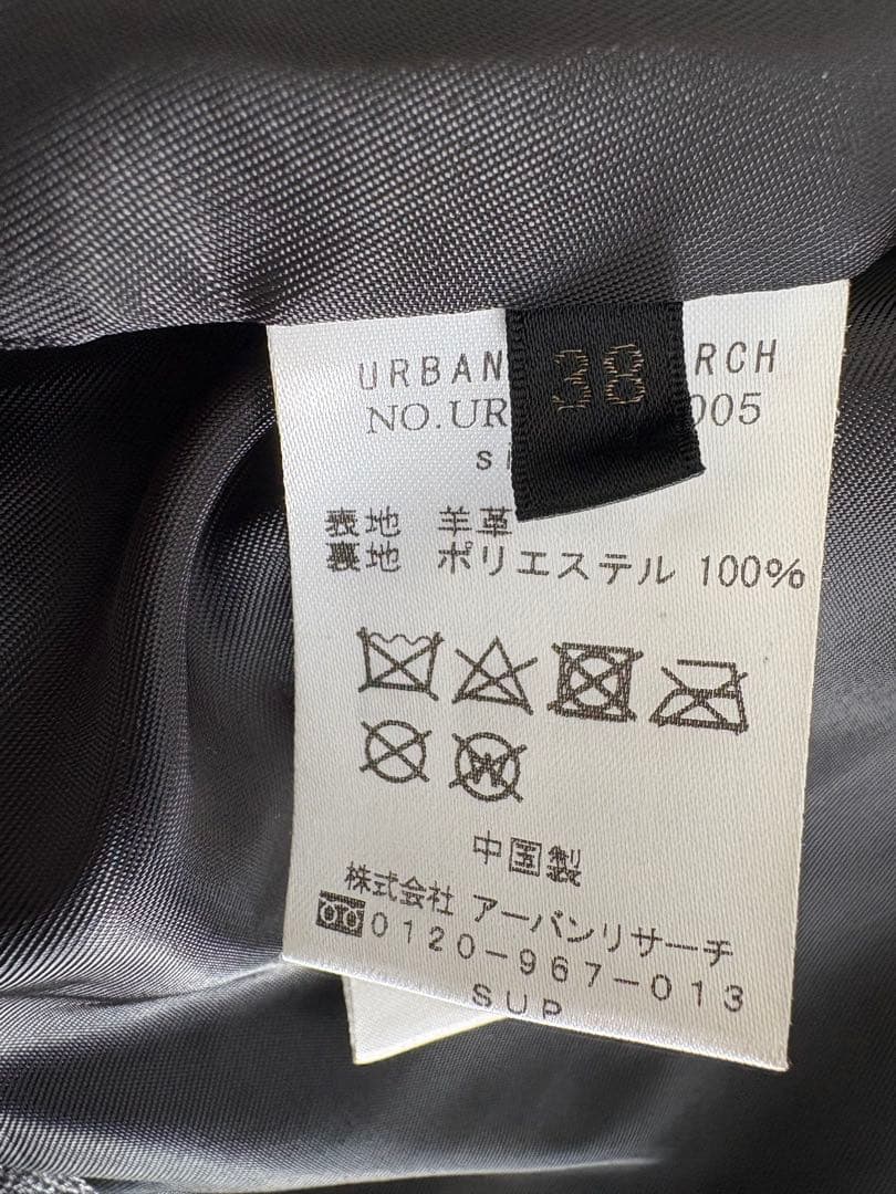 年末セール！Urban Research ブラック ダブルライダースジャケット