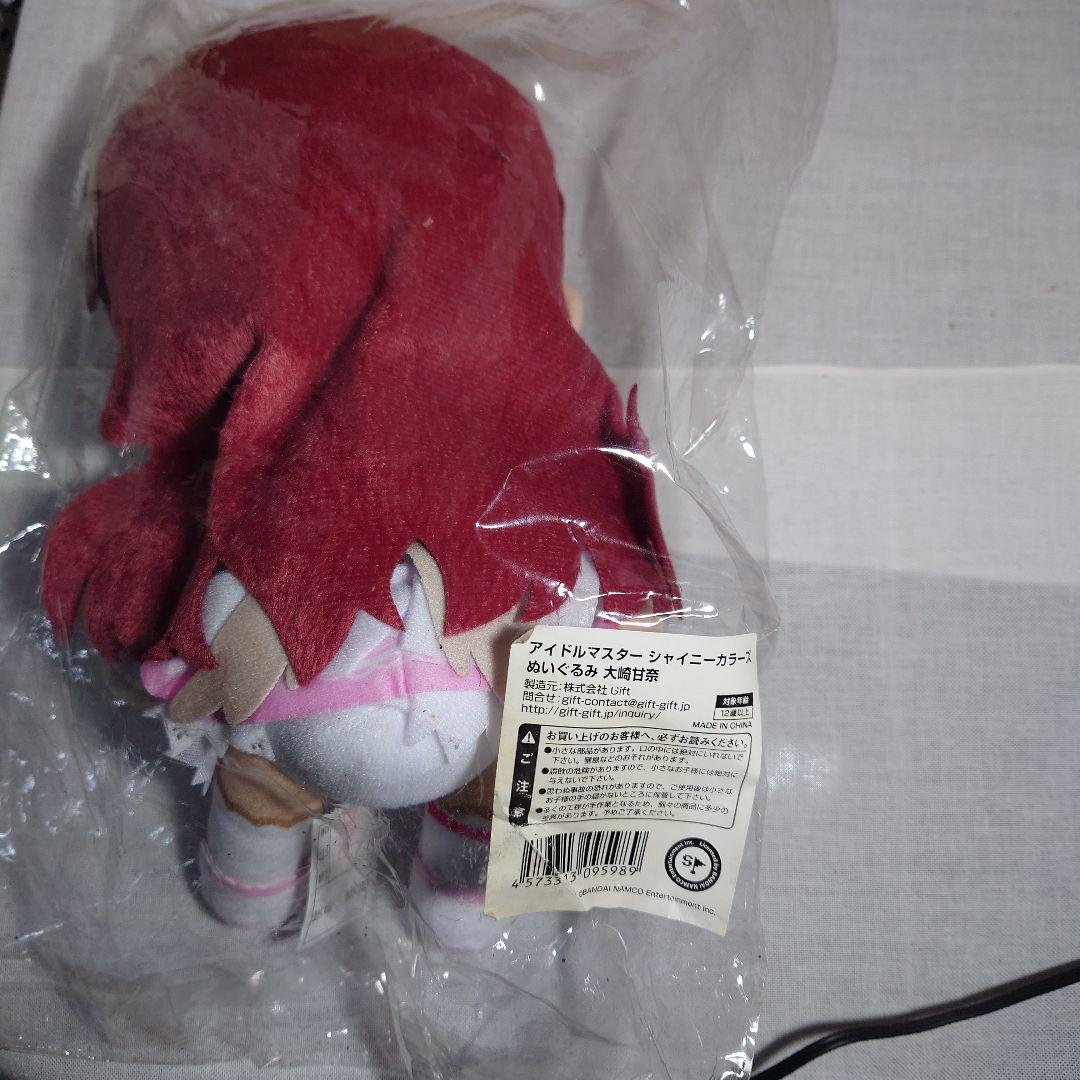 アイドルマスター ぬいぐるみ 大崎甘奈