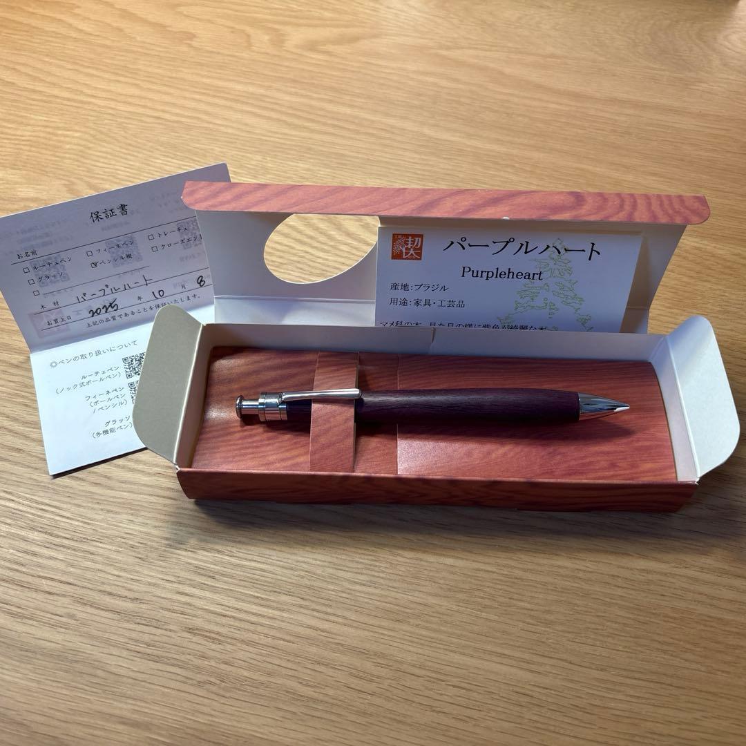 工房楔0.5ペンシル楔　パープルハート