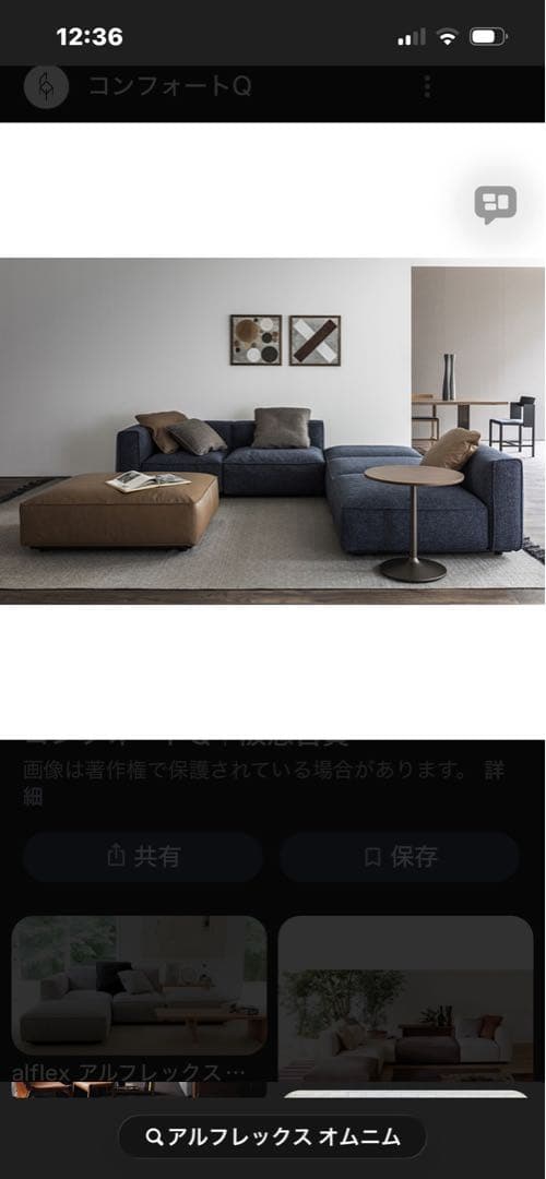 arflex/PARADO OTTOMAN / パラド オットマン/元値24万円