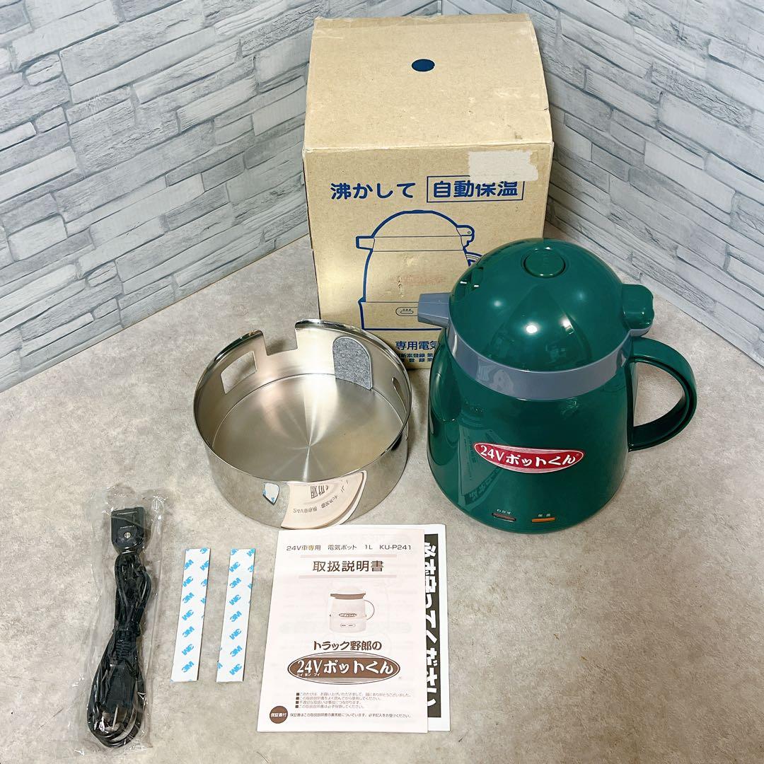 【新品未使用】24V ポットくん トラック用湯沸かしポット 1L 小林運送