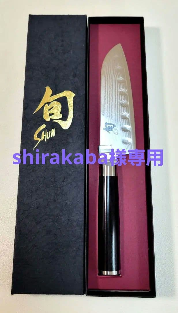 【新品】貝印 旬クラシック 三徳包丁 DM-0740