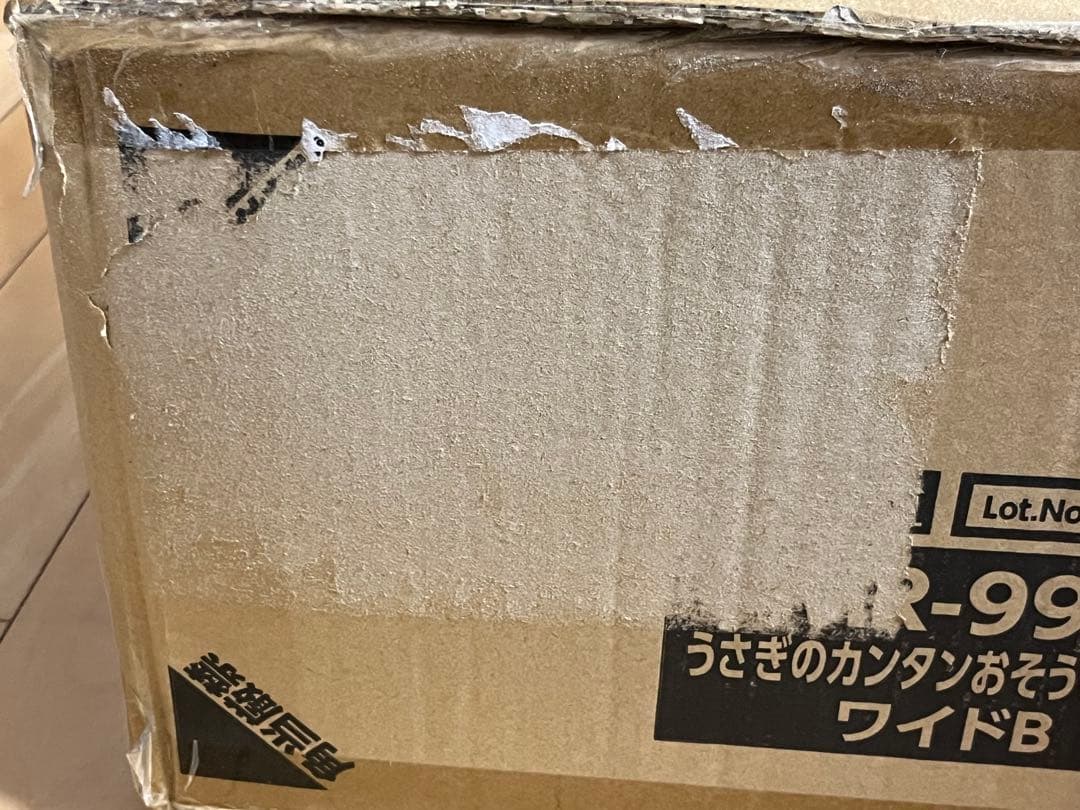 マルカン うさぎのカンタンおそうじケージ ワイドB MR-999