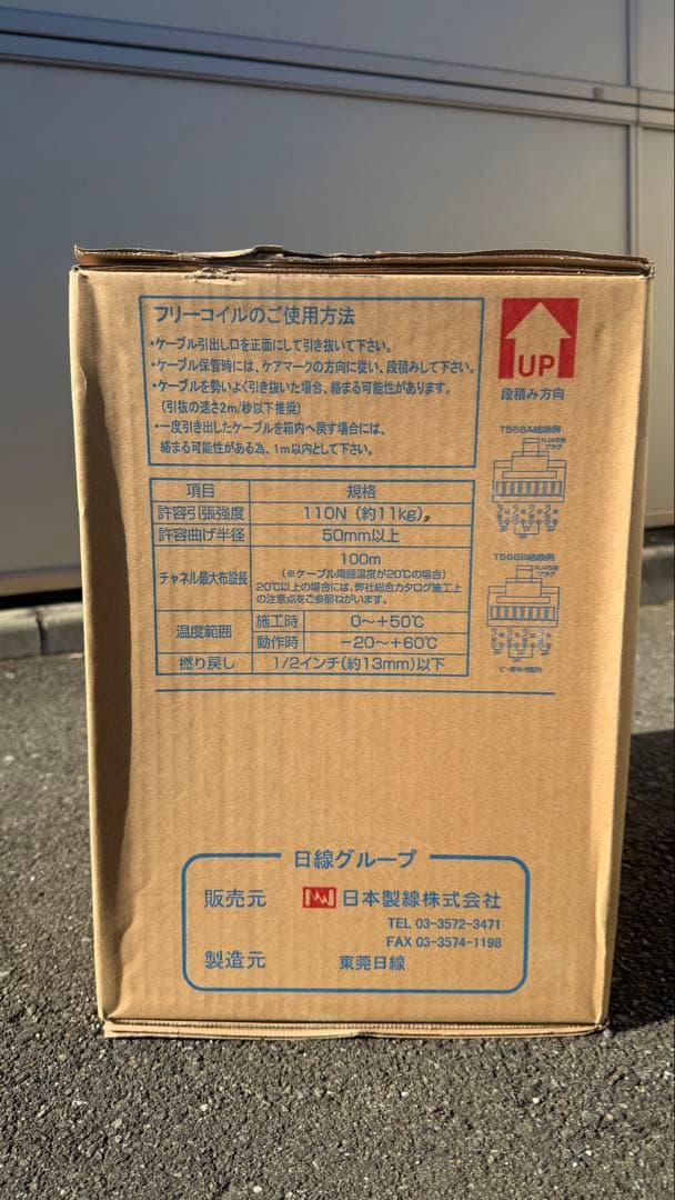 未使用品。Cat 6 UTPケーブル 300m 0.5-4P NSGDT 6