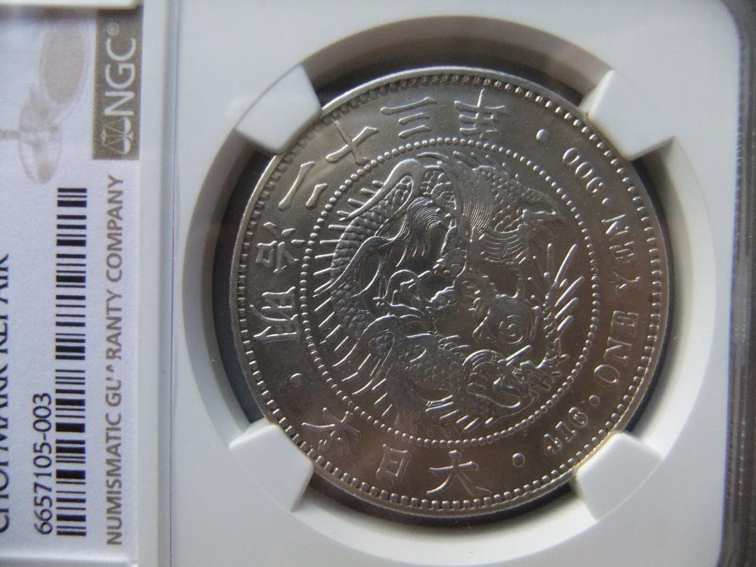 明治23年新1円（一圓）銀貨＜小頭二＞　＊NGC認証品 円銀貿易銀古銭貨幣硬貨